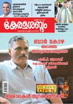 Keralasabdam Weekly