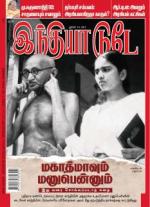 India Today - Tamil