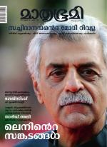Mathrubhumi Weekly