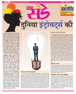 Star Samachar Sunday