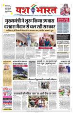 Yashbharat Bhopal+ Daak