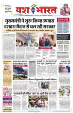 Yashbharat Narsinghpur