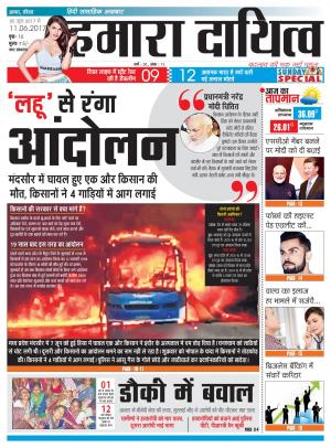 05 June to 11 June 2017