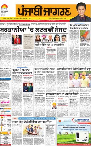Khanna: Punjabi jagran News : 10th June 2017