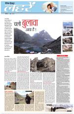 Dainik Tribune (Lehrein)