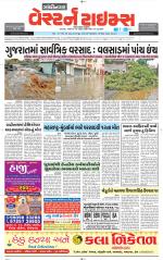 Gandhinagar Guj. - Discontinued