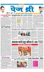 Page Three Newspaper