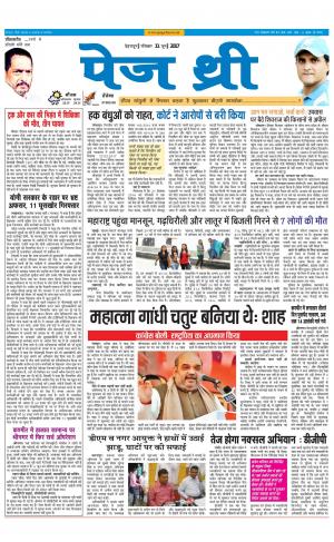 Page Three 11 June 2017