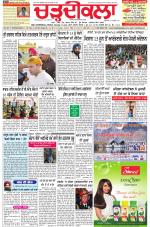 Charhdikala Newspaper (Punjab) 