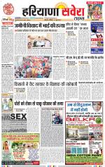 Haryana Savera