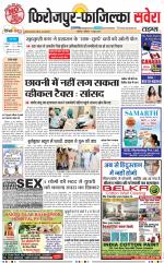 Firozpur / Fazilka Savera