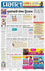 पिंपरी-चिंचवड आवृत्ती