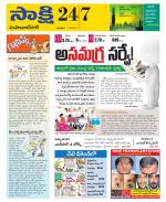 Mahabubnagar District