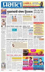 पुणे शहर आवृत्ती