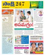 Nagarkurnool District