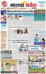 Malwa Savera - Old