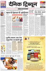Dainik Tribune (Karnal Edition)
