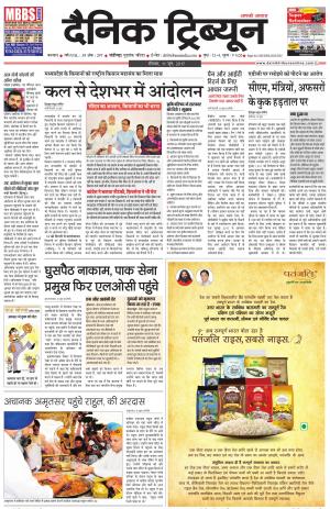 DT_11_June_2017_Karnal