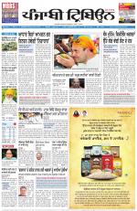 Punjabi Tribune (Delhi Edition)