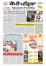 Qaumi Patrika