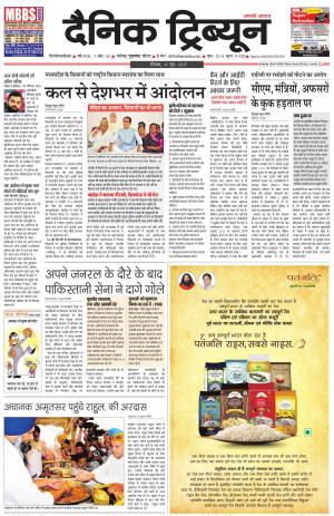 DT_11_June_2017_Gurgaon