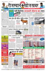 Rajasthan Khoj Khabar - Jodhpur
