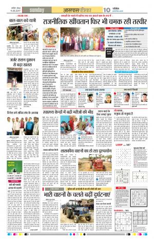 Kanker Patrika