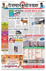 Rajasthan Khoj Khabar - Pali