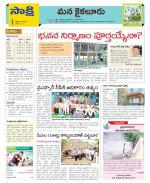 Krishna Constituencies