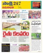 Vijayawada City