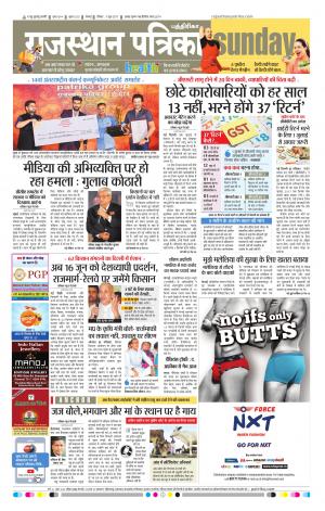 Rajasthan patrika Chennai