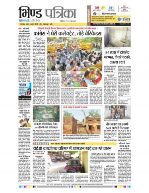 bhind patrika