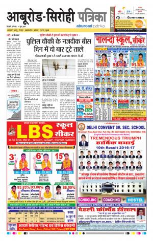 Rajasthan Patrika Abu Road