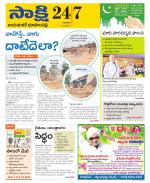 Jayashankar District