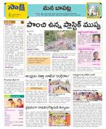 Guntur Constituencies