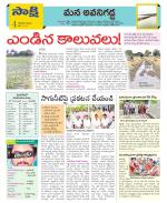 Vijayawada City Constituencies