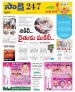 Siddipet District