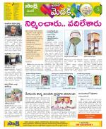 Medak Constituencies