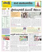 Guntur Amaravathi Constituencies