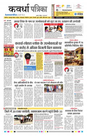 Patrika Kawardha