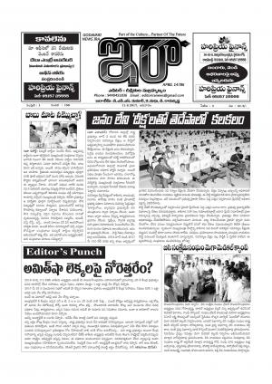 Godavari News Ira 11 June, 2017- Sunday