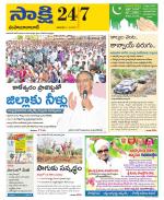 Mahabubabad District