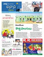 Bhadradri Kothagudem