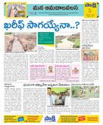 Srikakulam Constituencies