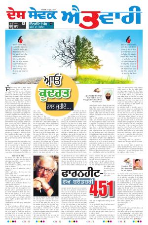 11thJune-Magazine