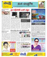 Chittoor Constituencies