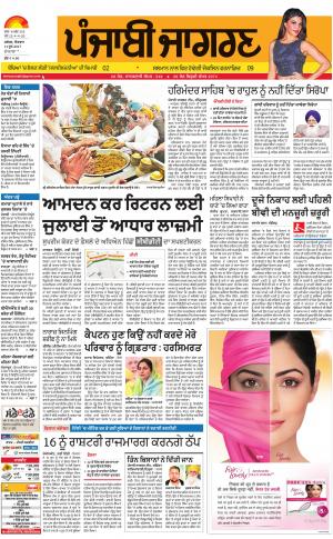 Hoshiarpur: Punjabi jagran News : 11th June 2017