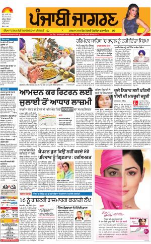 AMRITSAR: Punjabi jagran News : 11th June 2017