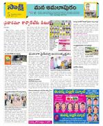 East Godavari Divisions