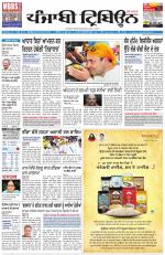 Punjabi Tribune